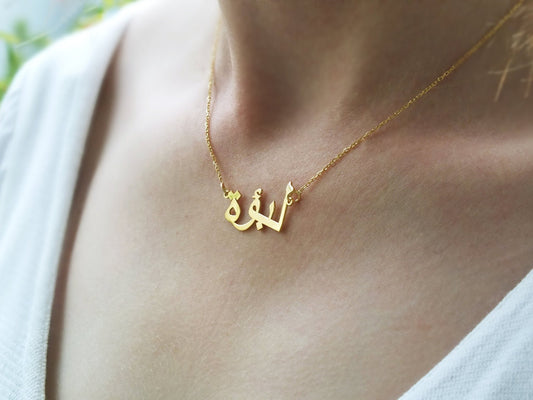 İsimli Kolye, Arapça İsim Kolye | VoVeBoX | Gümüşten Gümüş